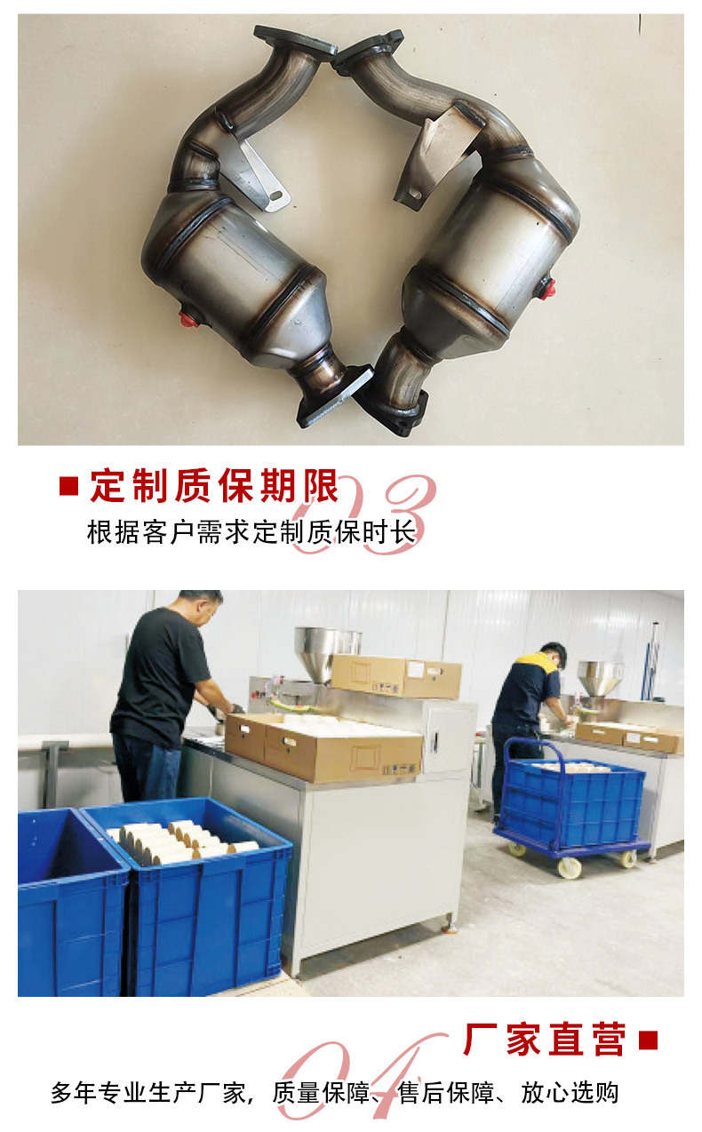 Car Three-Way Catalytic Converter Is Suitable for Audi Car Exhaust Exhaust Displacement, Insufficient Car Exhaust Pipe