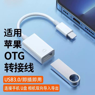 �m���O��OTG�D���^lightning�������I�PU�PUSB3.0�֙C������ݔ