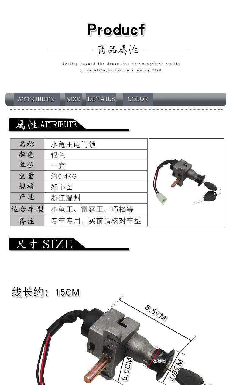 Electric Vehicle Power Lock Curved Switch Lock Suitable for Xunying Zhanwu Electric Door Lock, Curved Handlebar Lock, and Small Turtle King Lock Set