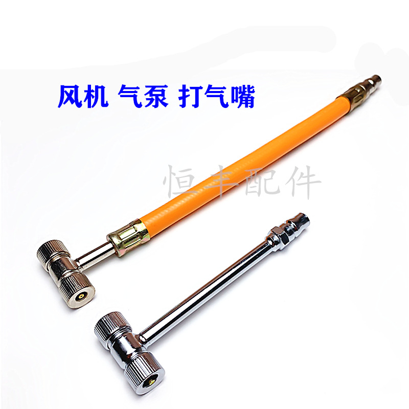 气泵打气嘴电动打气泵打气头嘴 打气头管风机气嘴 转换嘴0.35