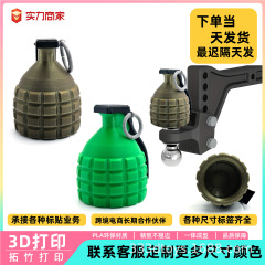 跨境爆款手榴弹拖车盖创意拖车盖帽Cover Cap for Trailer Coupli