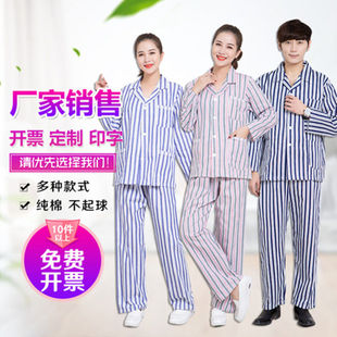 十三行病号服冬医院患者分体套装一次性监狱服病服手术病人衣服-阿里巴巴