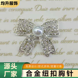 新款镶钻蝴蝶结珍珠胸针DIY饰品配件时尚通勤服装领花别针批发