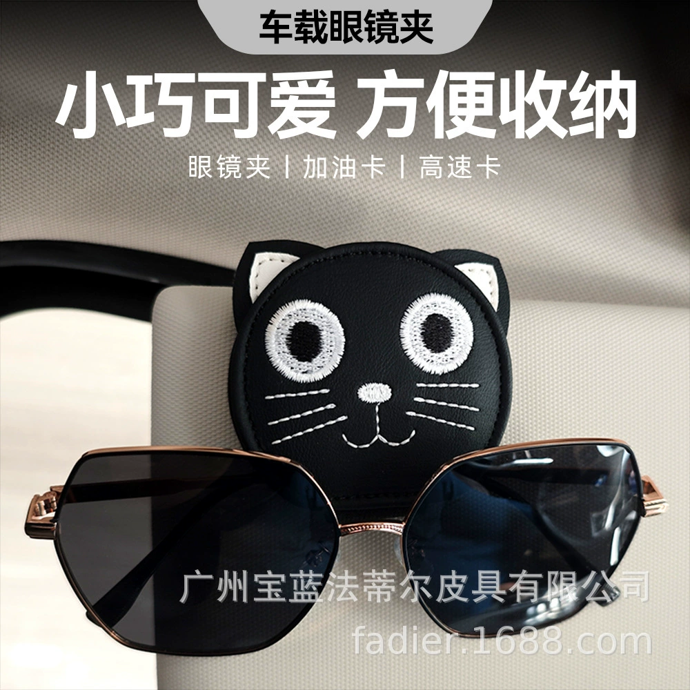KTCat очки солнцезащитные очки коробка многофункциональный автомобильный зажим для билетов