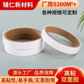 辅助包装材料;工业产品胶带;魔术贴