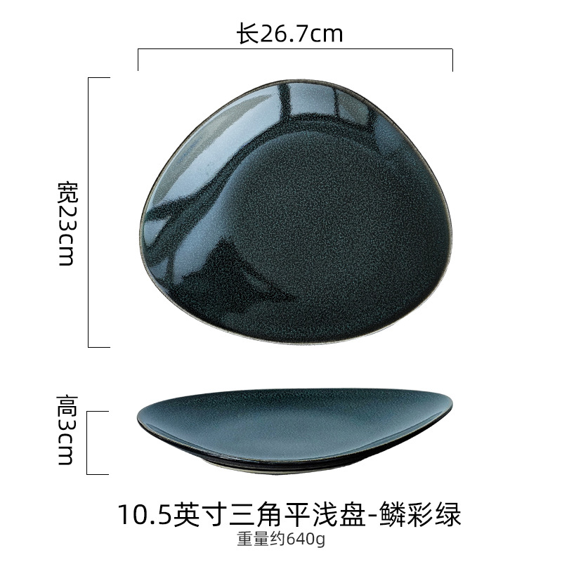 Plato de cerámica europea de color retro bajo el esmalte de platos de platos caseros de restaurantes de hotel de filete de platos triangulares grandes platos de material japonés