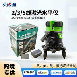 2/3/5线红外线激光水平仪高精度户外强光阳光下专用跨境甄选