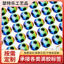 不干胶防水贴水晶滴塑贴纸标牌厂家印刷标签标贴标牌可印logo