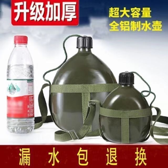 87式背带壶老式铝水壶户外运动水壶大容量便携登山露营水袋壶|undefined