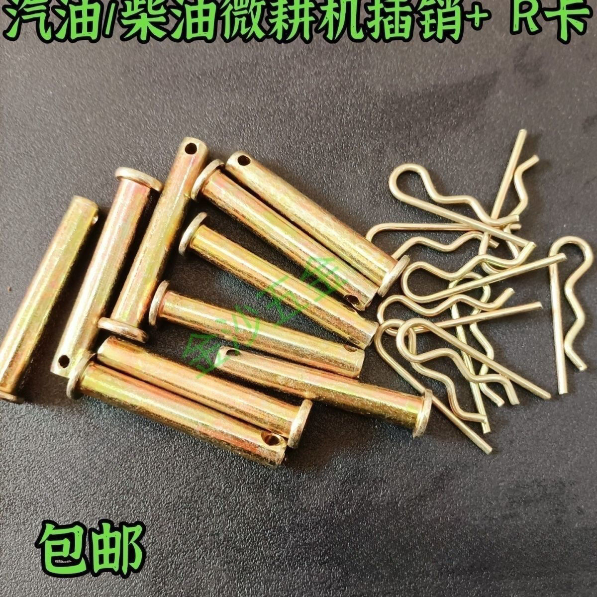马登铁凳子折叠配件马凳配件电镀钢插钉销钉带销子43 53 63通用型