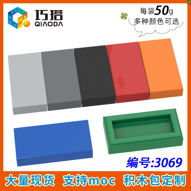 [50g] 3069 Compatible with Lego 30070 Small Particle Splice Block MOC Technology Parts 1X2 Light Panel