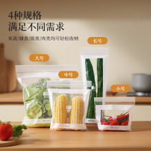 可立密封袋食品级双筋长条保鲜袋自封加厚冰箱冷冻冷藏收纳分装袋