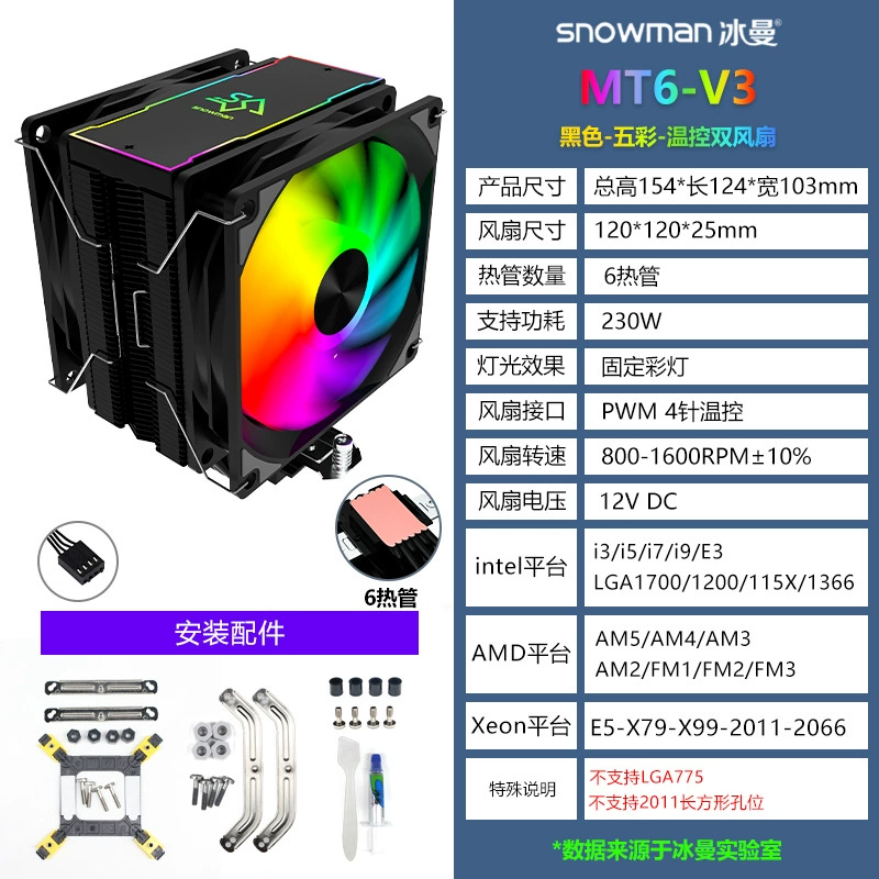 Bingman 456 Thermal Tube CPU радиатор 1700 wind -cold 2011 desktop x99 тихий 1150 AM4 вентилятор AMD