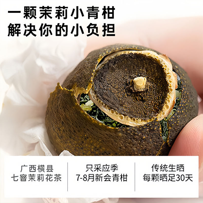 Green Tangerine Jasmine Snow Bud Tea Qing Ju Mo Li Xue Ya 160g Refreshing Floral Blend specifications