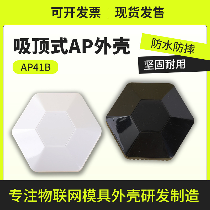 Tuya Wireless Gateway Shell Ceiling-Mounted Infrared Transponent Shell Wall-Mounted Home Appliance Universal Remote Control Shell Tuya Wireless Gateway Shell Ceiling-Mounted Infrared Transponent Shell Wall-Mounted Home Appliance Universal Remote Control Shell