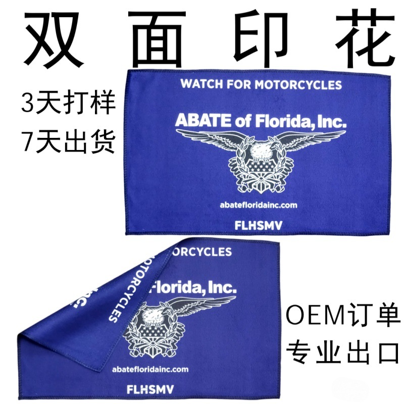 Printed rally towel, ultra-fine fiber towel for sports events, cheering towel, double-sided printed logo