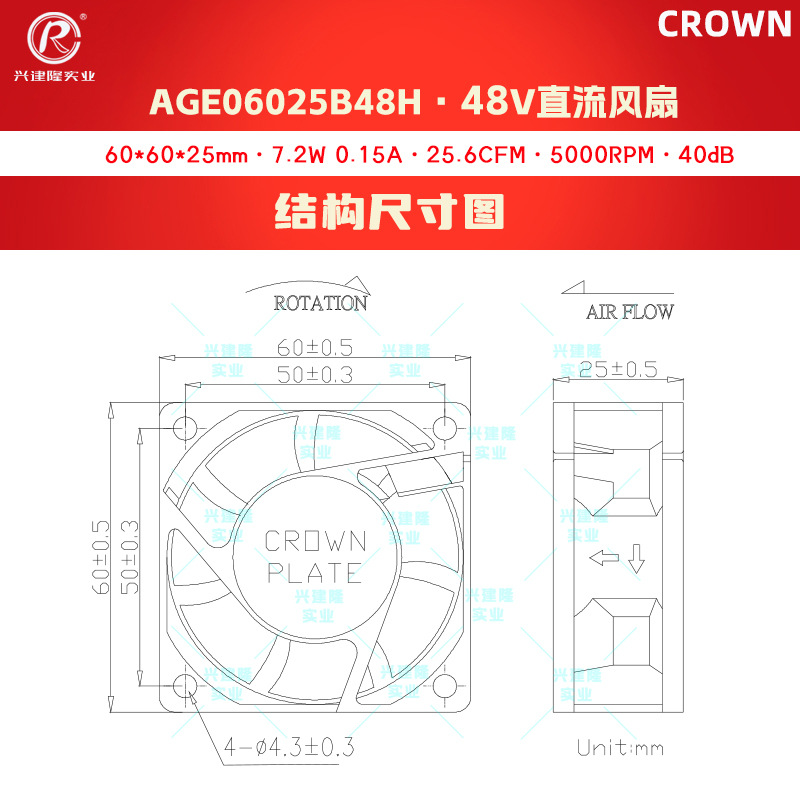DC48V CROWN AGE06025B48H ����ֱ������ɢ�ȷ���6025