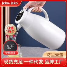 JEKO家用数显热水壶不锈钢保温壶户外温显暖壶玻璃内胆保温壶批发