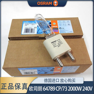 欧司朗OSRAM Лампа, лампочка, 240v, 2000W, 38