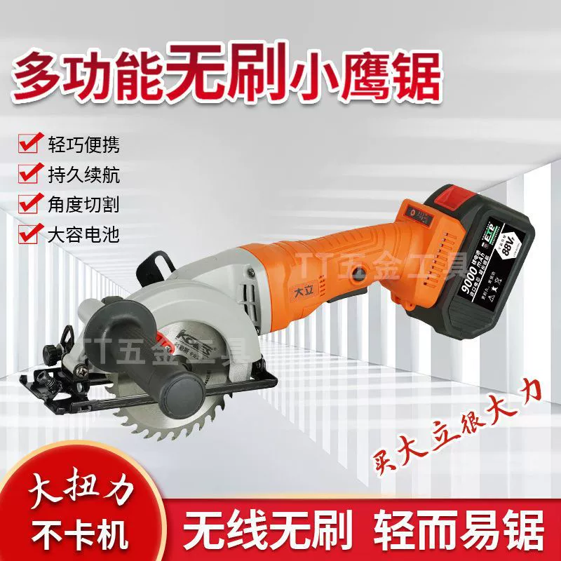 Бесщеточная литиевая Беспроводная многофункциональная маленькая ручная пила для деревообработки специальная циркулярная пила Китти орел пила дисковая пила перезаряжаемая