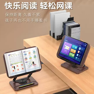 可旋转折叠桌面支架阅读书架木质电脑支架多功能办公神器学习文具