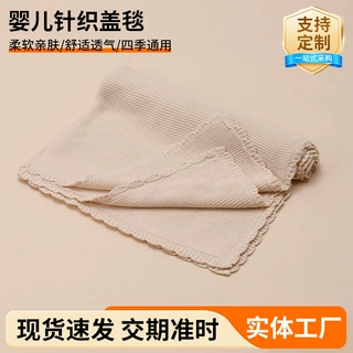 新款北欧风婴儿纯棉针织毯狗牙边款式小盖毯四季可用跨境产品多色