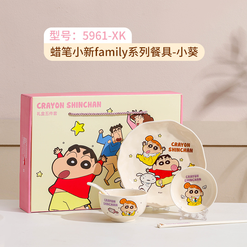 Crayon Shin-chan five-piece gift box set (Xiaokui)