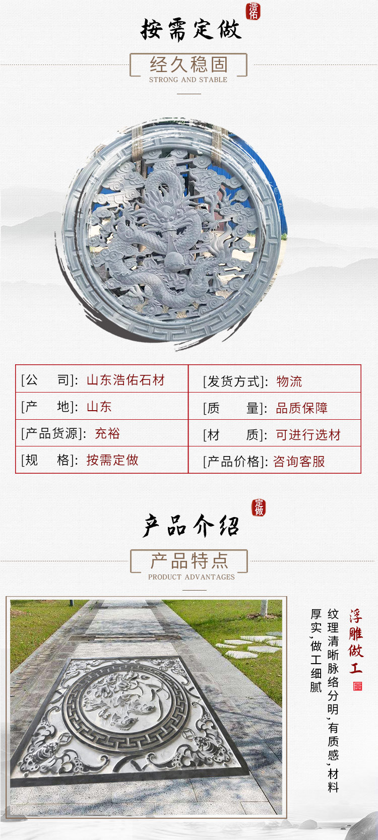 石雕壁画详情页_06.jpg