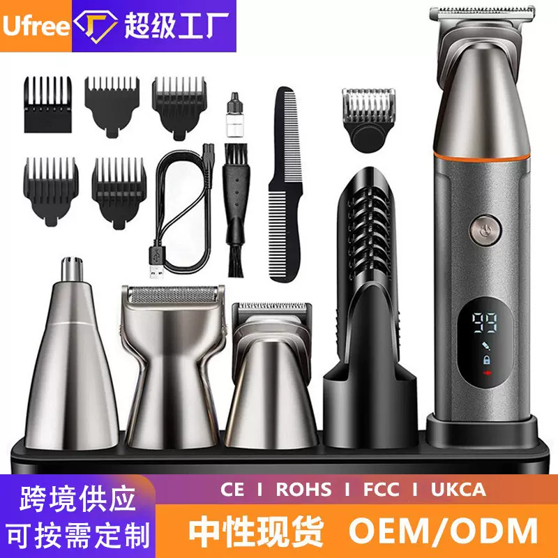 多功能电动剃须刀剃鼻毛剃头专用家用理发器电推剪刮胡光头机神器