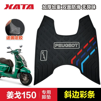 Django150 Waterproof Non-slip Pedal: Motorcycle pedals - ginger-ge-twill-color-strips-high-quality