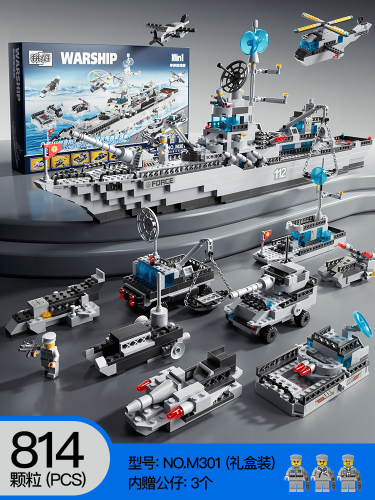 [high brick gift box version] can launch 76cm high-quality destroyer/free helicopter + lifeboat + 3 navy steps subcontract