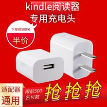kindle��x�����ó���^����5v1a����ͨ��usb���^kindle�����