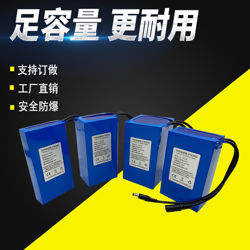 24vポリマーリチウム電池大容量ledモータースピーカー医療機器機器充電可能25.5ボルト電源|undefined