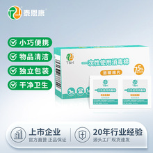 75%酒精棉片独立包装一次性擦美甲卸甲清洁手机不掉毛无毛棉片