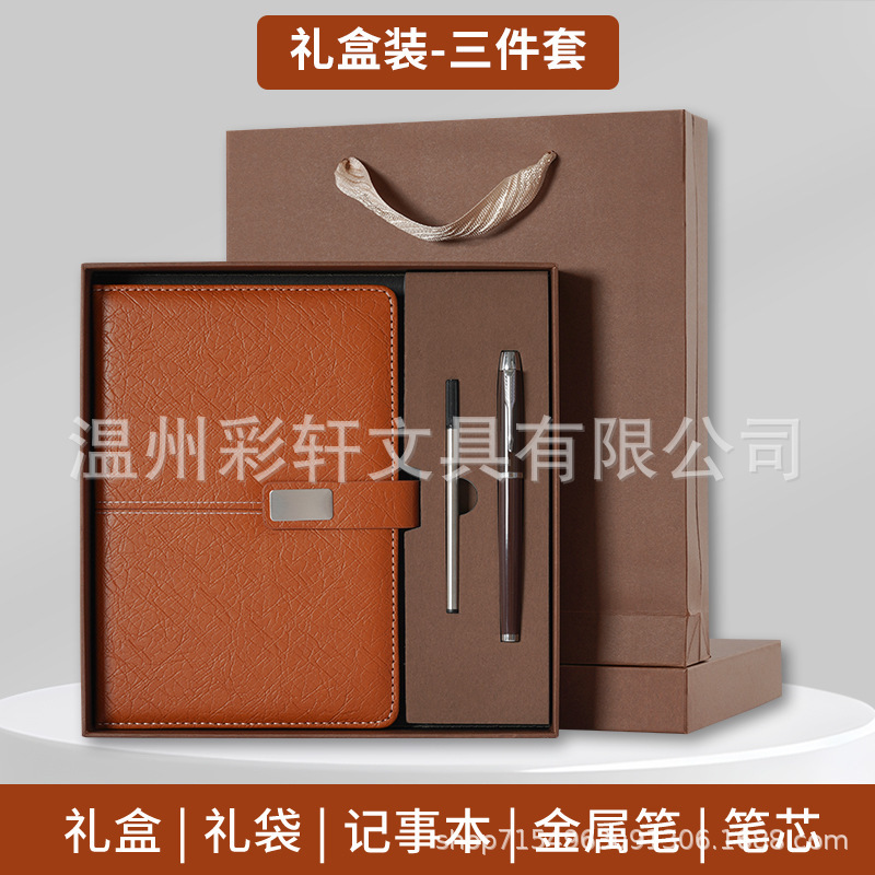 彩轩A5笔记本礼盒套装定制logo公司会议记录本商务记事本子伴手礼|undefined