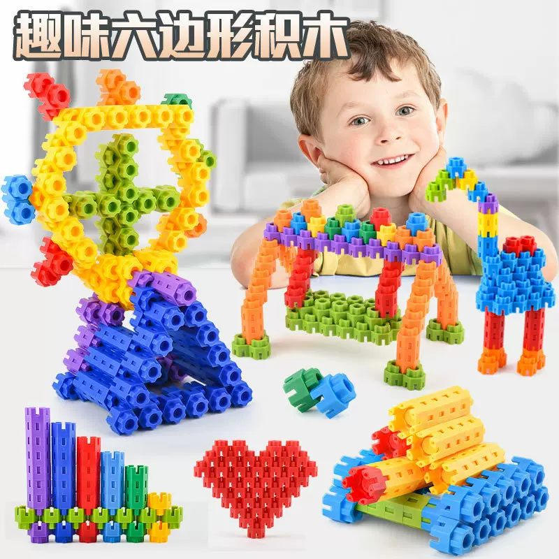 儿童益智六边形 鲁班塔积木早教启蒙拼插桌面颗粒积木玩具