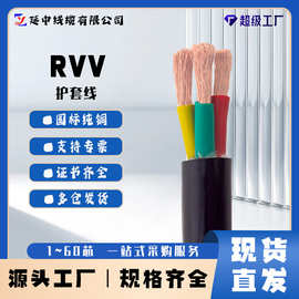 仪表仪器家用电器等柔性使用场所 RVV护套线 无氧纯铜 耐老化防水