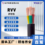 仪表仪器家用电器等柔性使用场所 RVV护套线 无氧纯铜 耐老化防水