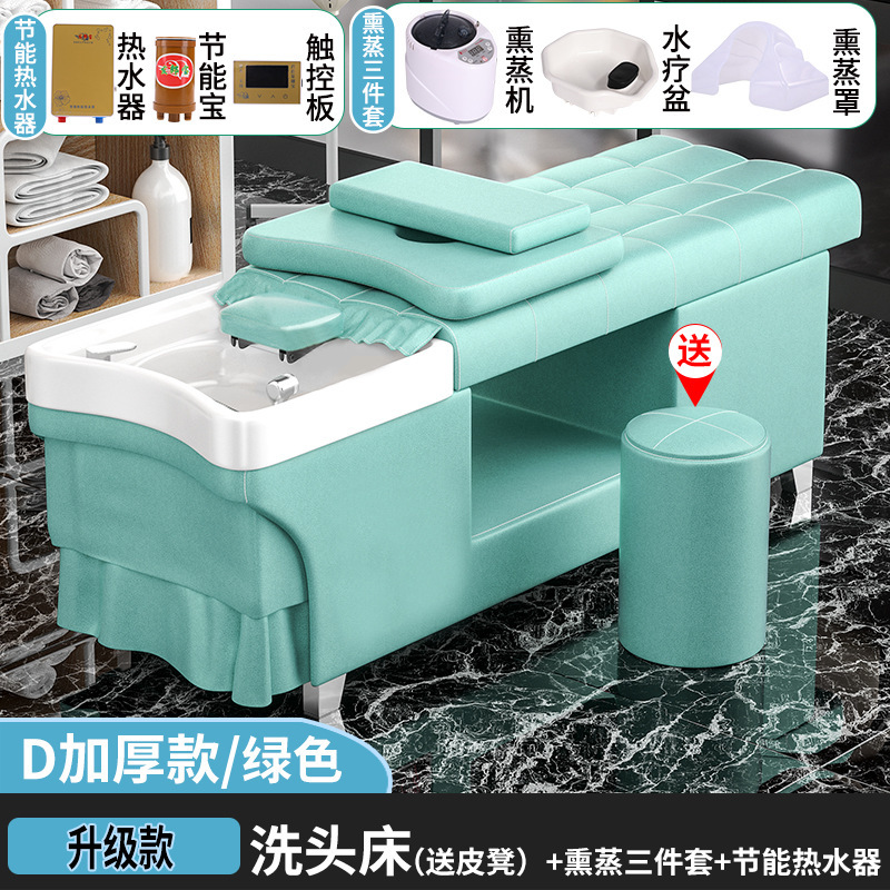 理发店专用洗头床带热水器头疗熏蒸按摩一体发廊洗发恒温头疗床|undefined
