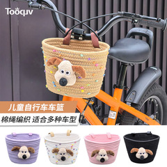 Tooquv 子供用自転車バスケット綿ロープ漫画フロントバスケットベビーカー人形バスケット電気自動車バランスバスケット
