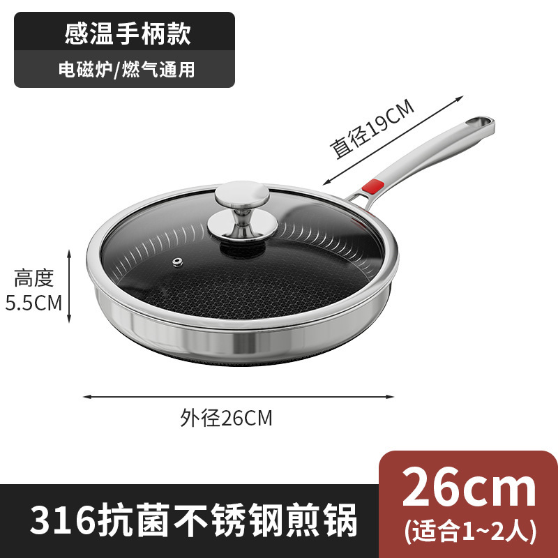 煎锅316抗菌级不锈钢平底锅不粘锅家用加厚煎蛋煎饼锅电磁炉燃气|undefined