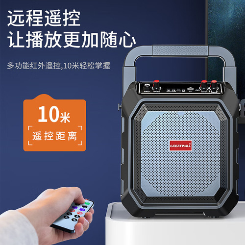 Great Wall Bluetooth Speaker — Outdoor Portable & Handheld, Perfect for Square Dancing, High Volume with Microphone, Ideal for Karaoke, Street Vending, and Public Announcements
