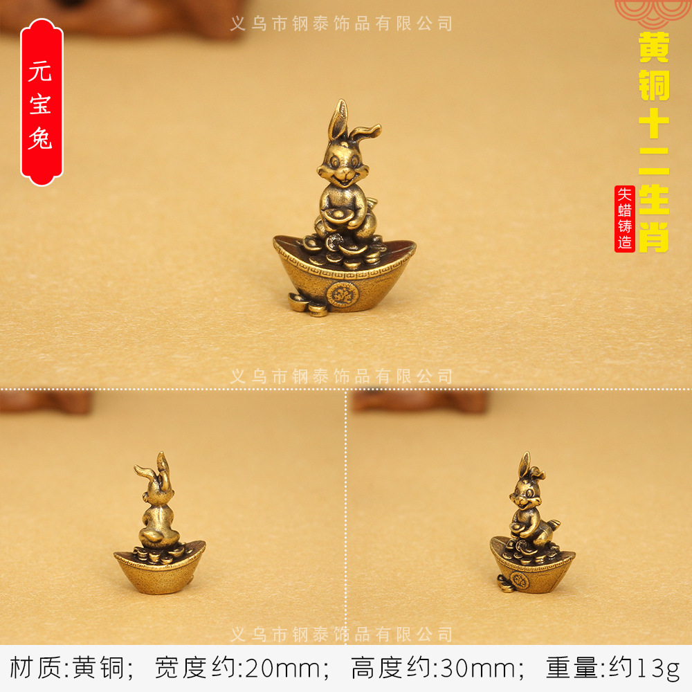 황동 3 차원 12 조디악 [잉곳 토끼]