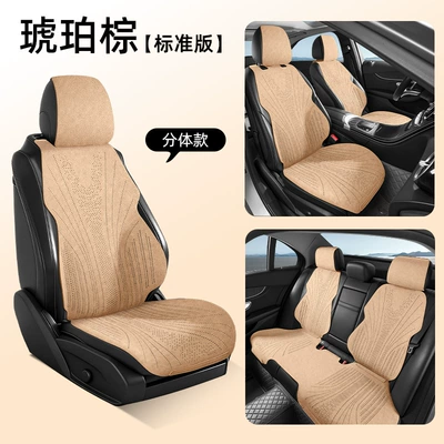 2026 Haval M6/H6 Universal Style Business Breathable Comfortable All-Season Car Seat Cushion Cover for Export (Seat cushion, seat cover) - amber-brown-standard-edition