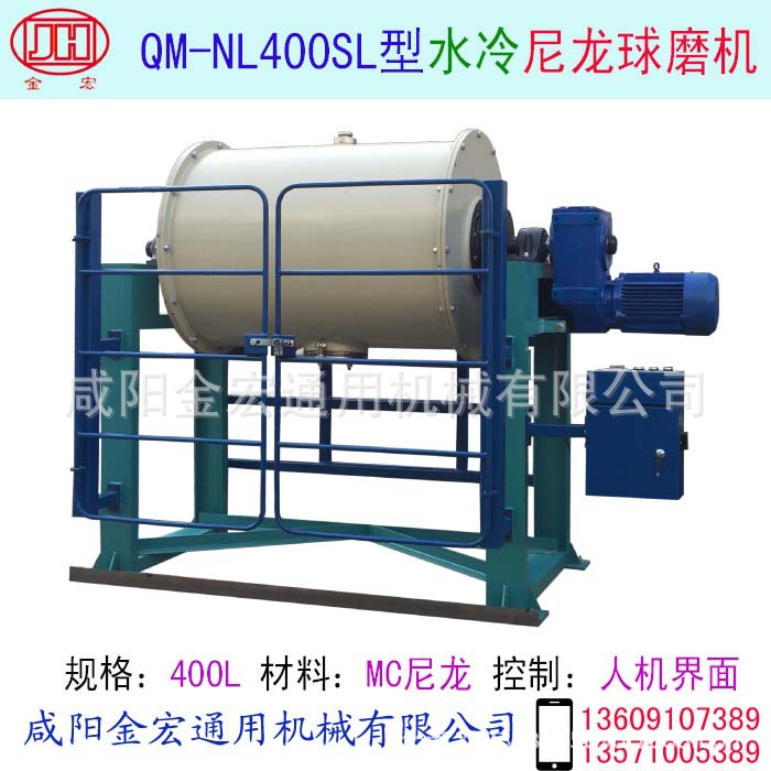 水冷套球磨机 型号:QM-NL400SL尼龙球磨机 QM-B400SL不锈钢球磨机