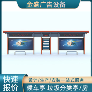Smart Bus Stop, Bus Stop, Antique Bus Stop, Waiting Hall, Electronic Bus Stop Sign, Light Box Manufacturer