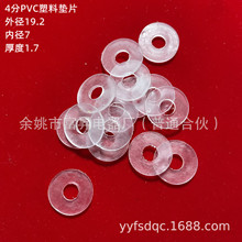 1/2PVC��С�׉|Ƭ��4��PVC���ω|Ƭ��ɫ͸���|Ȧ�������z19x7x1.7