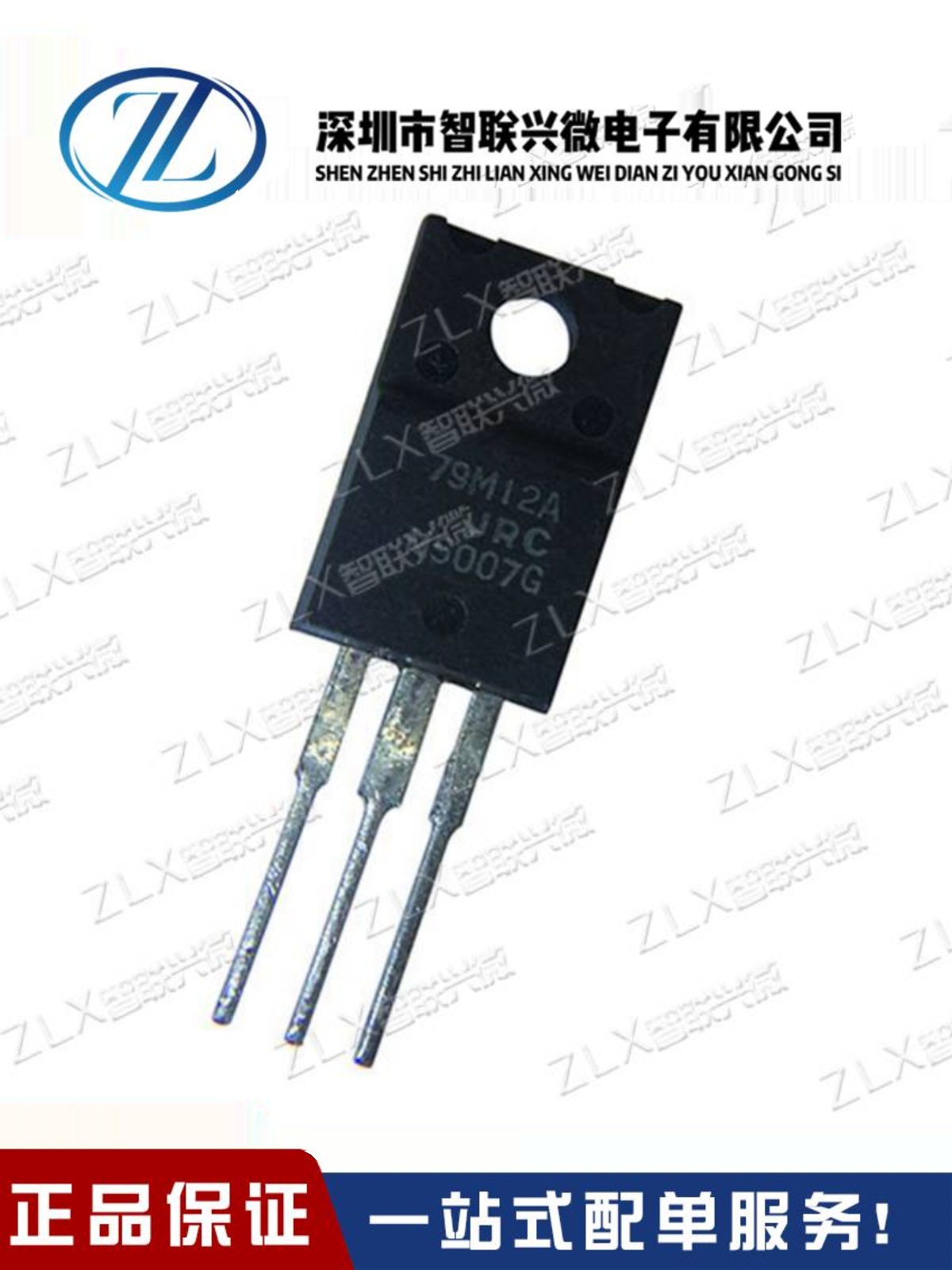 丝印79M12A JRC79M12A NJM79M12A TO-220F 稳压器  全新原装进口