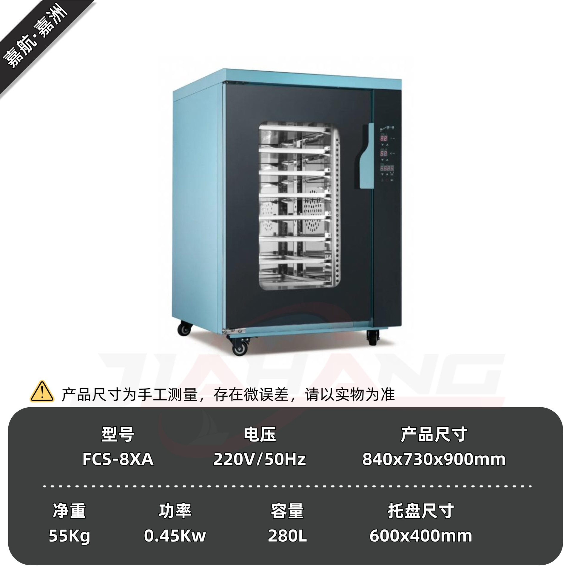 FCS-8XA(측면 패널)