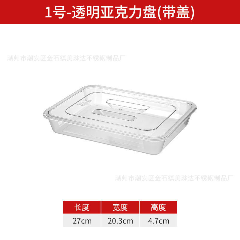 食品グレードの寿司トレイ、蓋付き透明煮込みディスプレイトレイ、蓋付き屋台食事トレイ、蓋付き冷菜サービングトレイ|undefined
